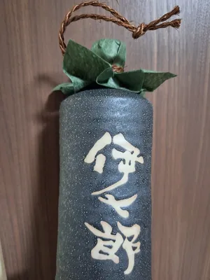 伊七郎 720ml （化粧箱付き） – 伊七郎商店