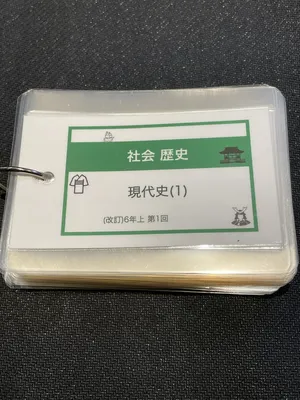 中学受験 暗記カード）5年上 理科 16-19回セット – TT1-Learning 中学